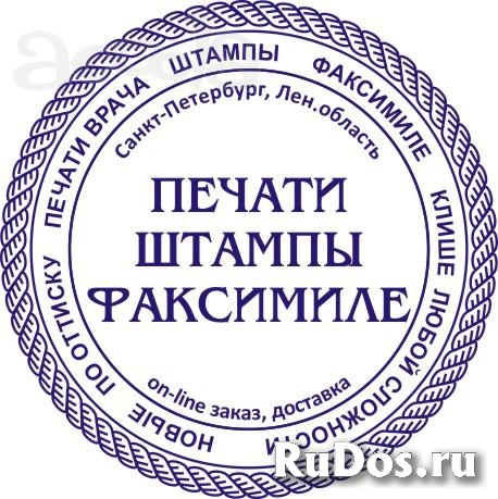 Где сделать дубликат печати или штампа изображение 6