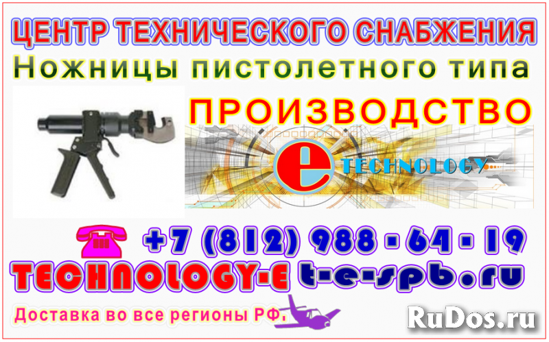 Ножницы пистолетного типа НА8, НА16 изображение 5