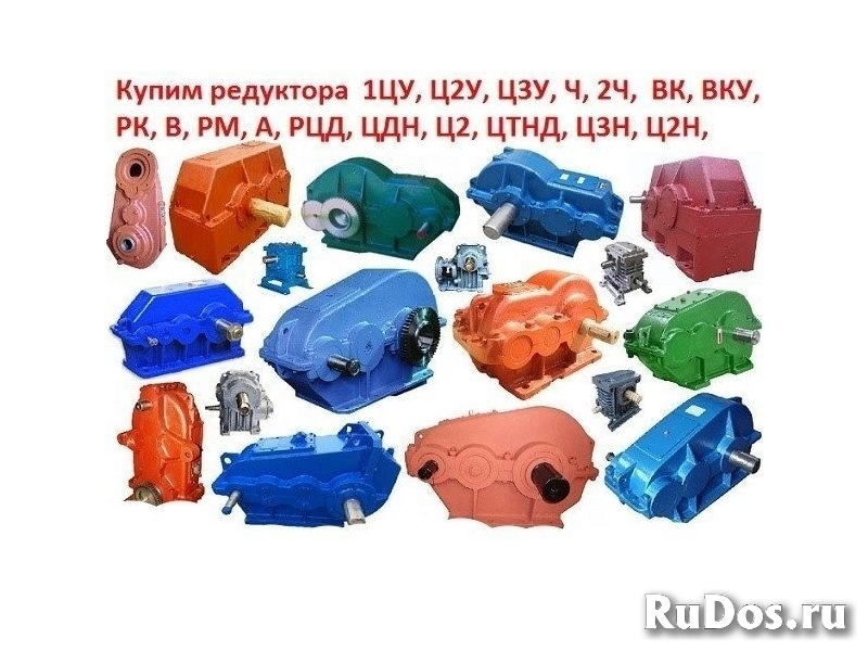 Покупаем редукторы Ц2У-200, Ц2У-250 фото