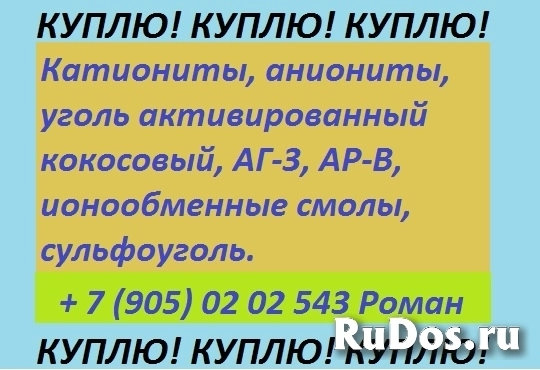 Куплю активированные угли фото