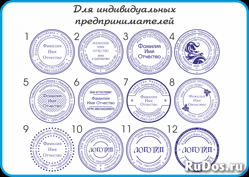 Как заказть печать или штамп у частного мастера изображение 6
