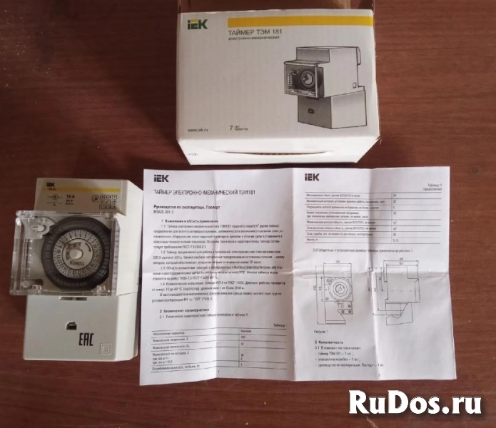 Электрооборудование изображение 12