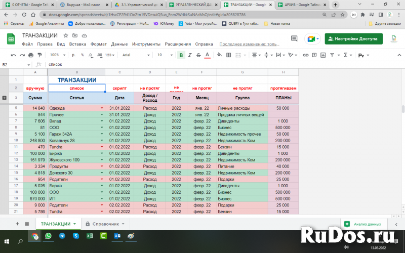 Управленческий дашборд. Готовый шаблон в гугл таблицах. изображение 6