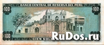 Банкнота Перу 100 золотых солей фотка
