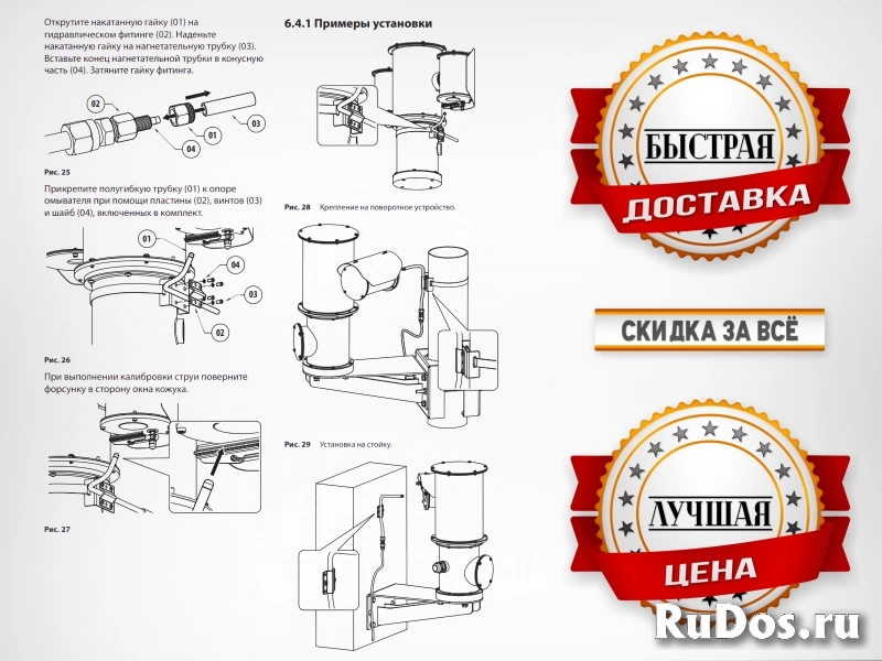 Комплектующие Videotec изображение 10