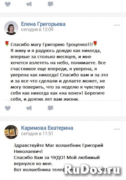 Предсказания таро руны Приворот Гадание Ясновидения Таро Гадание изображение 4
