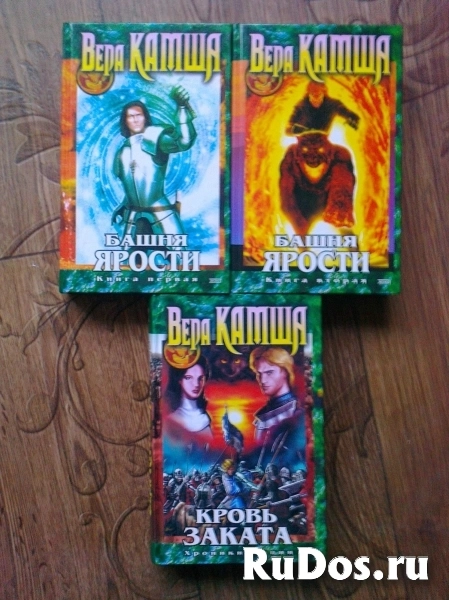 Вера Камша "Хроники Арции" (полный цикл) изображение 3