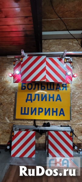 Знаки негабарита, большая длина / ширина изображение 5