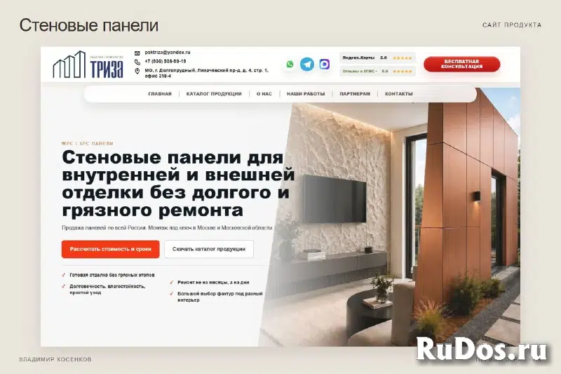 Создание и доработка сайтов для бизнеса изображение 3