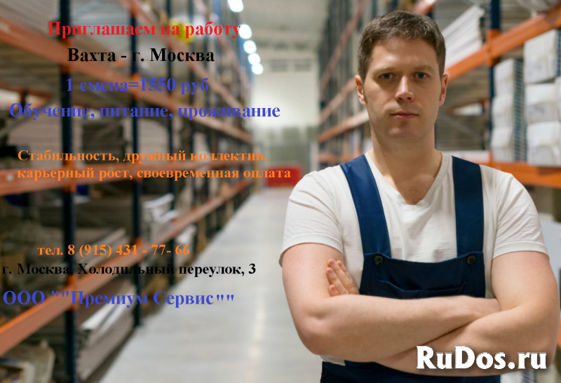 Упаковщик/упаковщица (вахта) фото