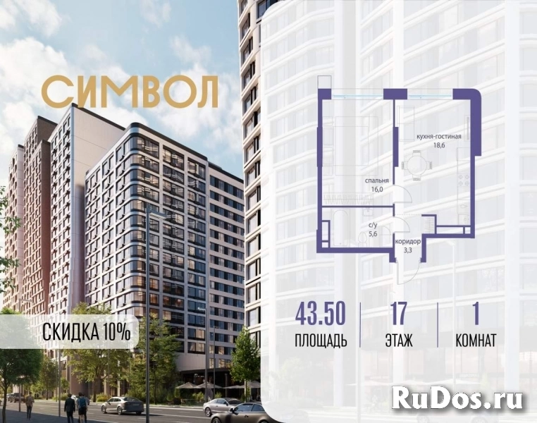 Продам 1 комнатную квартиру 43 м2 фото