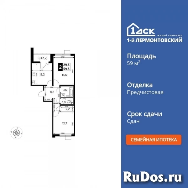 Продам 2 комнатную квартиру 59.5 м2 изображение 3