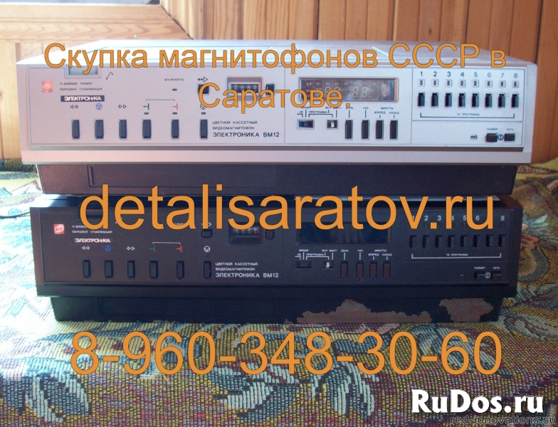Куплю видеомагнитофоны Электроника ВМ12, В18, вм32 изображение 3