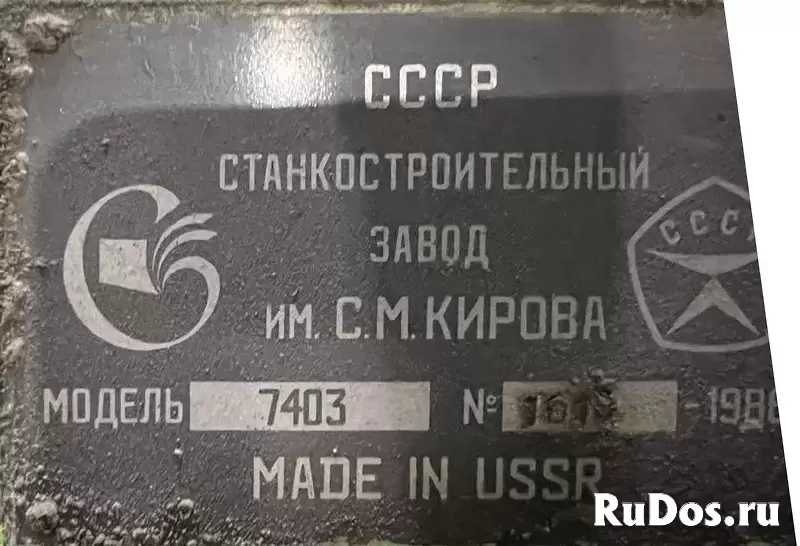7403 долбежный станок с гидравлическим приводом изображение 4