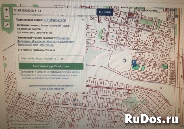 Участки от 6 до 10 соток в Новогуслево изображение 12