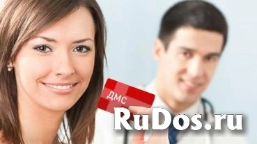 ДМС для физических лиц фото