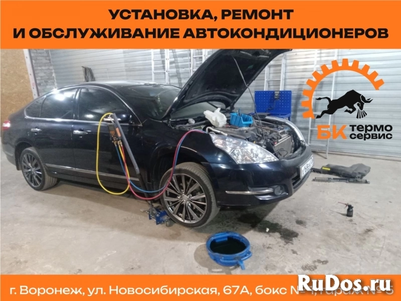 Установка, ремонт и обслуживание автокондиционеров/рефрижераторов изображение 11