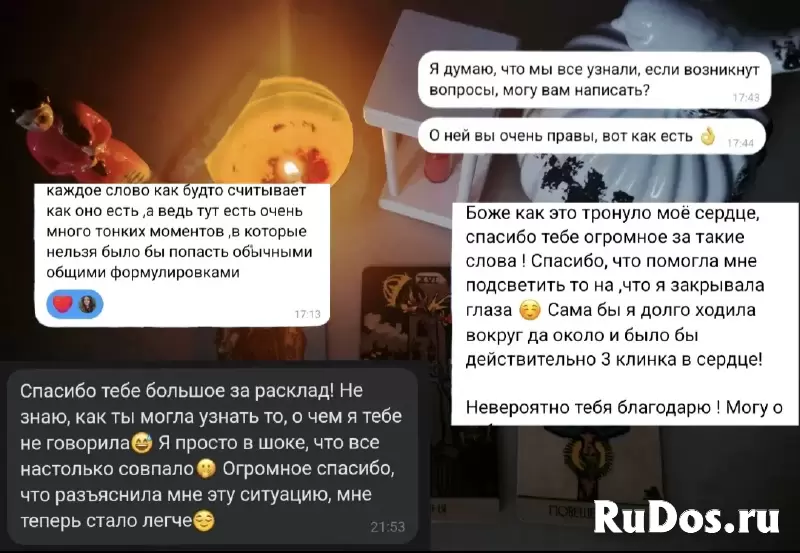 Таро расклад / Таролог / Разбор вашей ситуации / Ответ на ваш вопрос изображение 9