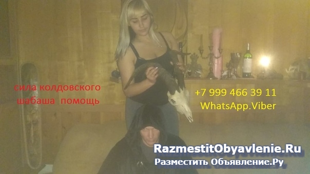 Мощная ритуальная любовная магия фото