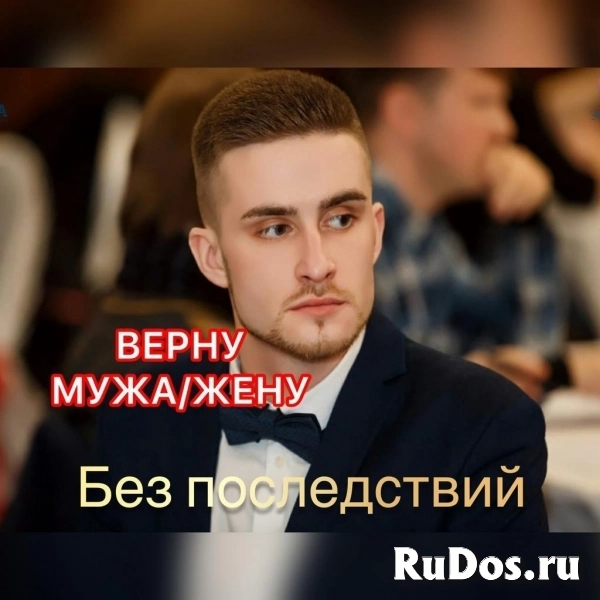 Сделать приворот. Заказать приворот. Приворот. фотка