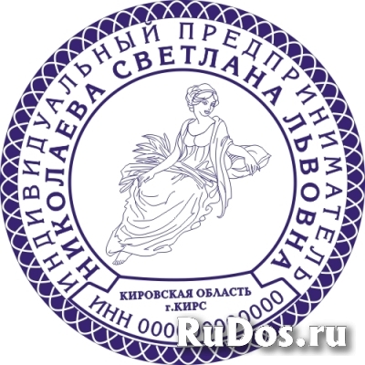 частный мастер сделает печать штамп факсимиле изображение 3