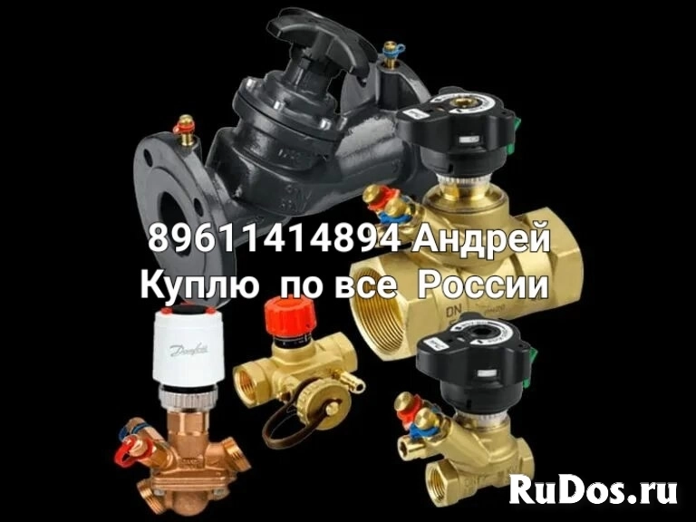 Куплю Электропривода ТУЛА. ГЗ. AUMA. BILIMO. DANFOSS. Новые и Бу! фото