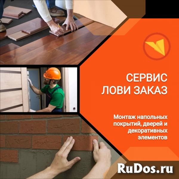 Мастер отделки квартир/ремонта (частные заказы) изображение 3