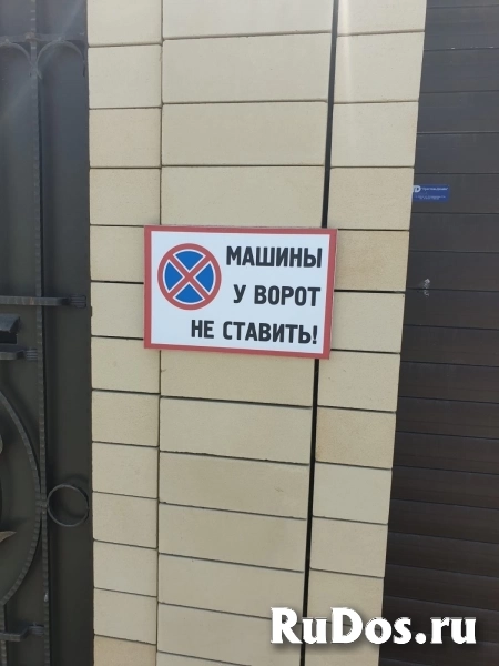 Изготовление адресных и информационных табличек изображение 6