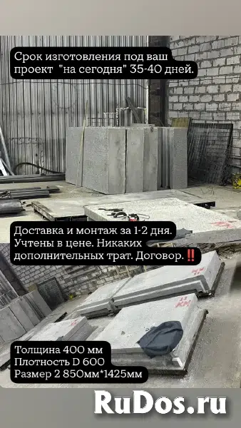 Строительство домов из полистиролбетона. Производитель. изображение 3