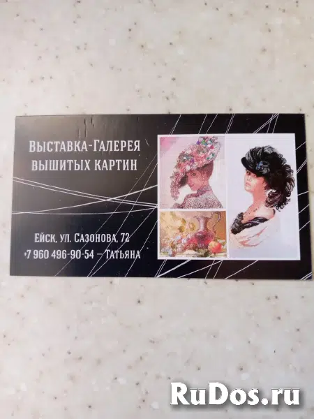 Вышитые картины на продажу изображение 9