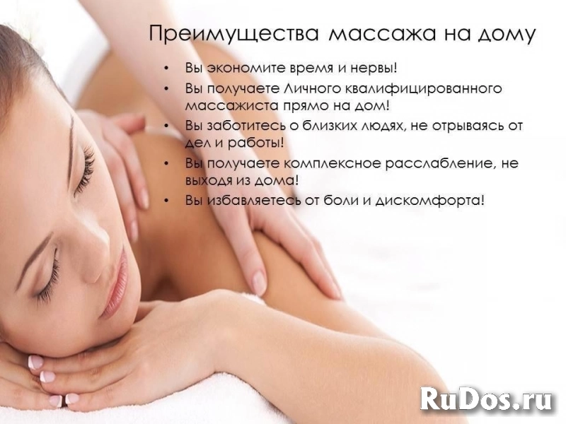 Услуги массажа изображение 4