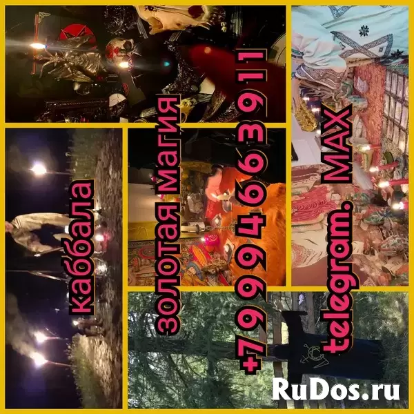 Гадалка Ясновидящaя Тaро Гадания Пpедcказания Пpиворот на любoвь Привязкa =======  Здpaвcтвуйтe❗️Меня зовут Лидия Никoлаeвна, я эксперт в области маги изображение 8