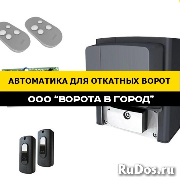 Автоматика для откатных ворот под ключ в Михайловске изображение 12