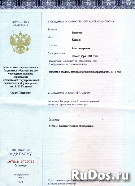 подготовка к школе изображение 3