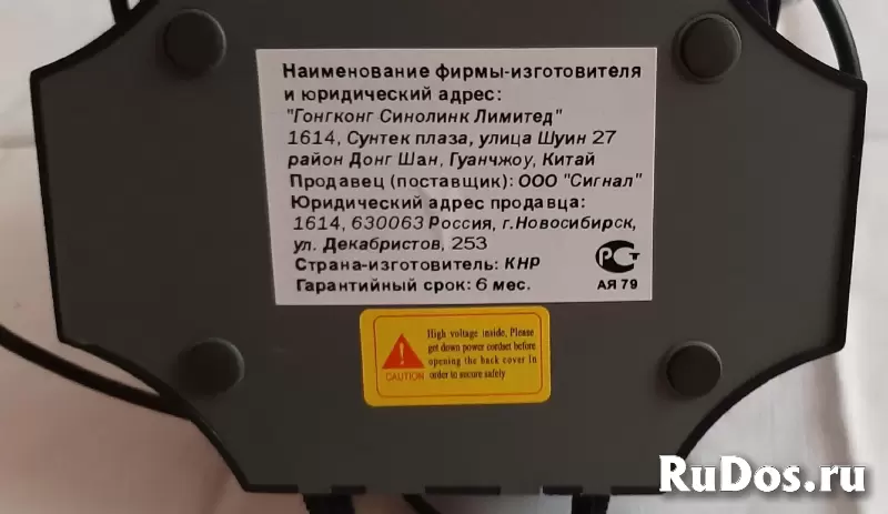 Антенна комнатная изображение 3