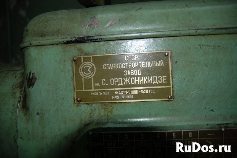 Продаю станок токарный	1К62 1978г. инв. 224109193 изображение 4
