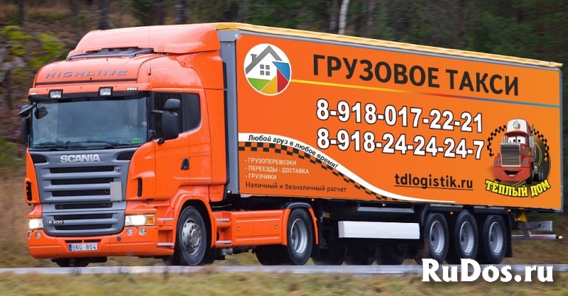 Грузоперевозки изображение 6