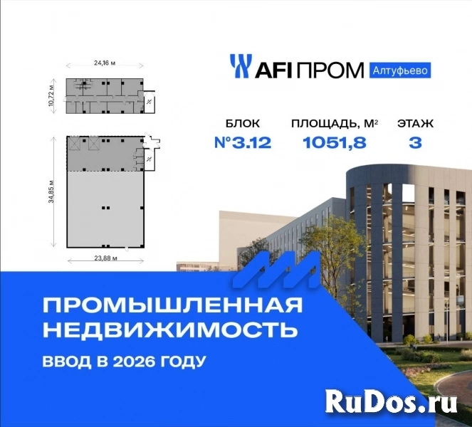 Продам коммерческую недвижимость 1051.8 м2 изображение 3