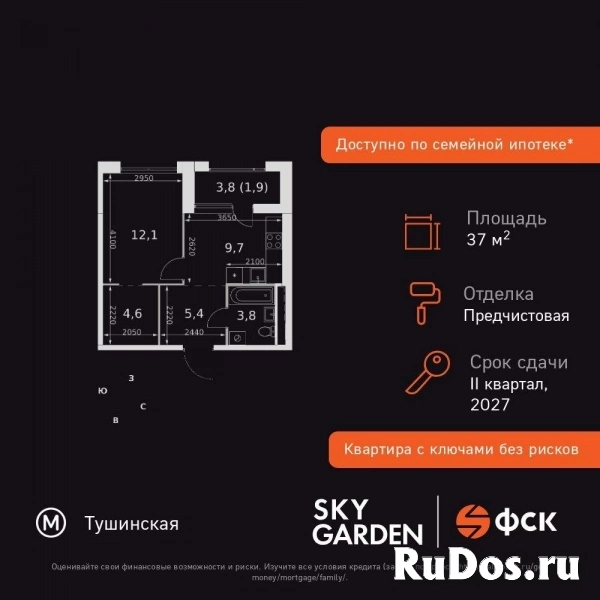 Продам 1 комнатную квартиру 37.5 м2 изображение 3