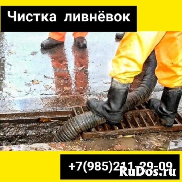 Очистка ливневой канализации фотка