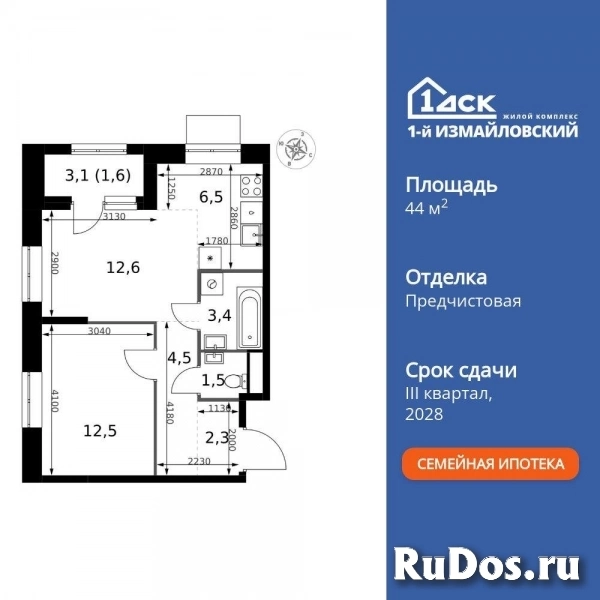 Продам 2 комнатную квартиру 44.9 м2 изображение 3