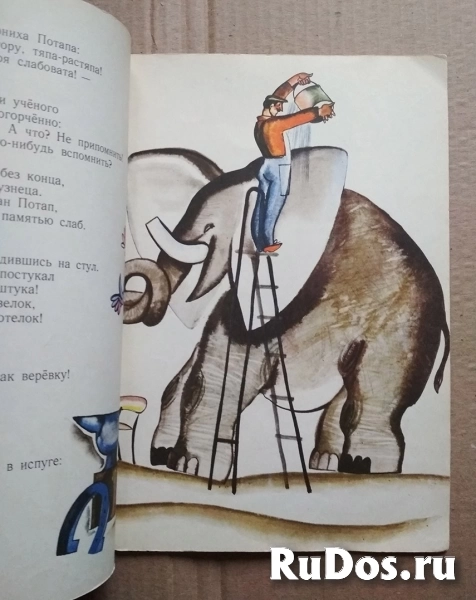 Юлиан Тувим Слон Хоботовский 1972 стихи для детей изображение 5