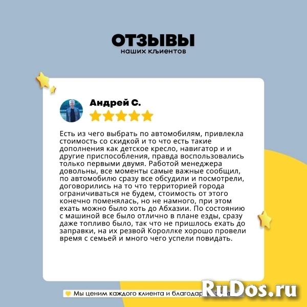 Аренда авто в Сочи, более 100 авто изображение 3