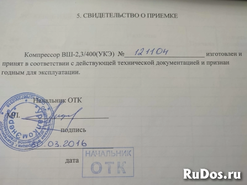 Продам УКС 400 компрессор высокого давления на шасси 2-ПН-4М изображение 6