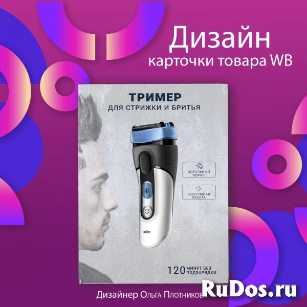 Дизайн инфографики карточек для маркетплейсов изображение 5