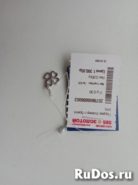 Кулон подвеска клевер цветок серебро с бриллиантом 585 золотой но фотка