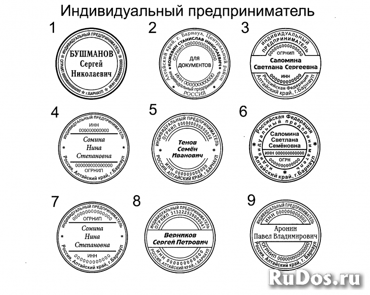 Сделать дубликат печати или новый штамп у частного мастера изображение 5