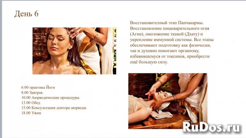 Аюрведа-Йога тур 1.09.-11.09.2025. изображение 8