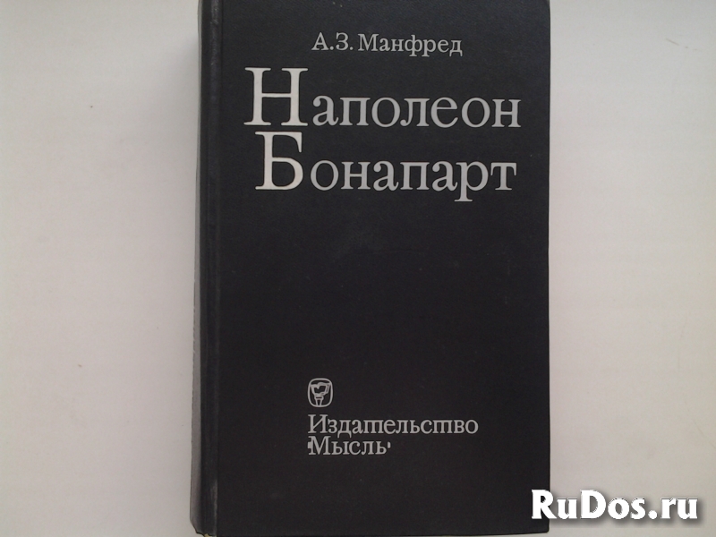 Исторические романы, повести, рассказы, хроники изображение 4