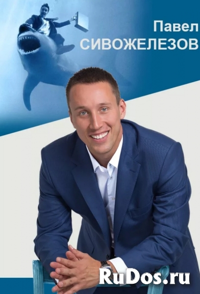 Сложные переговоры с подчиненными курс П.Сивожелезов фото